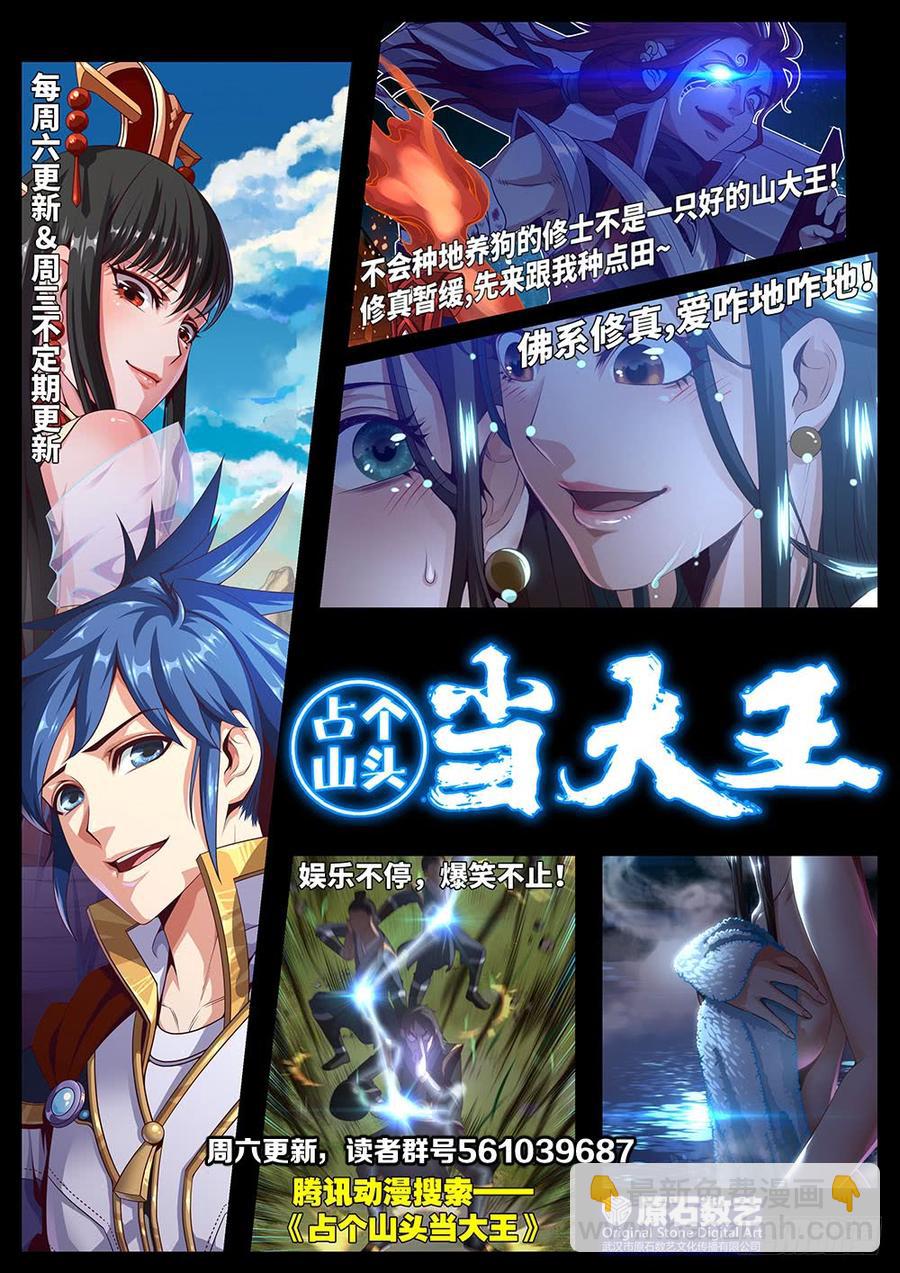 孙贼!你来弄死我啊!-第45话