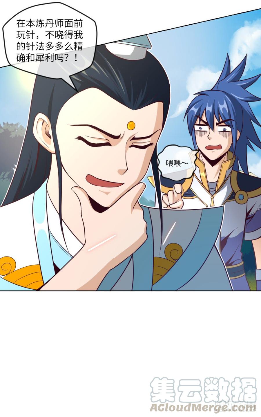 孙贼!你来弄死我啊!-第45话