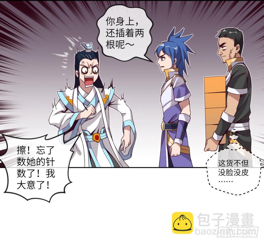 孙贼!你来弄死我啊!-第45话