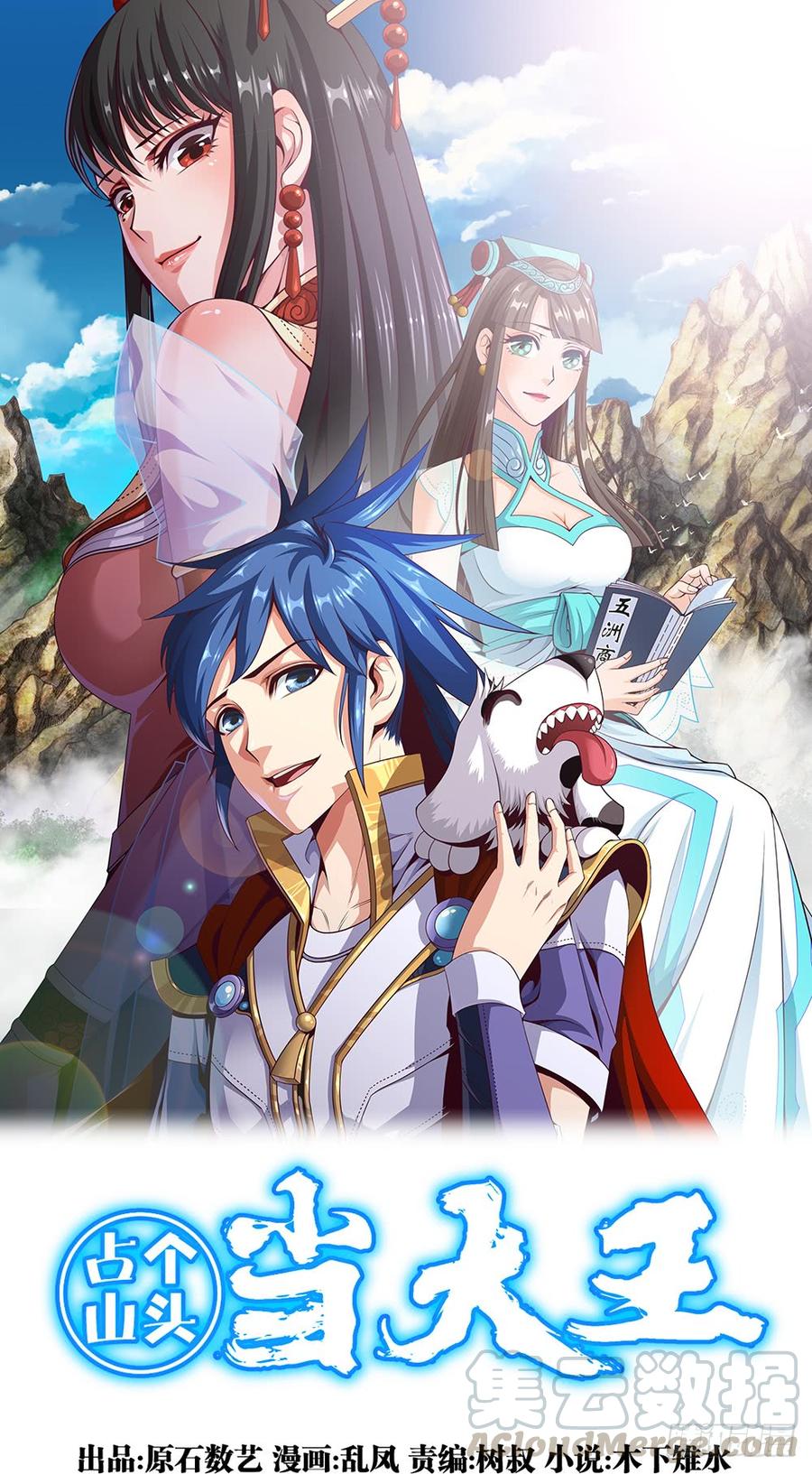 韩大爷!不要啊!-第47话