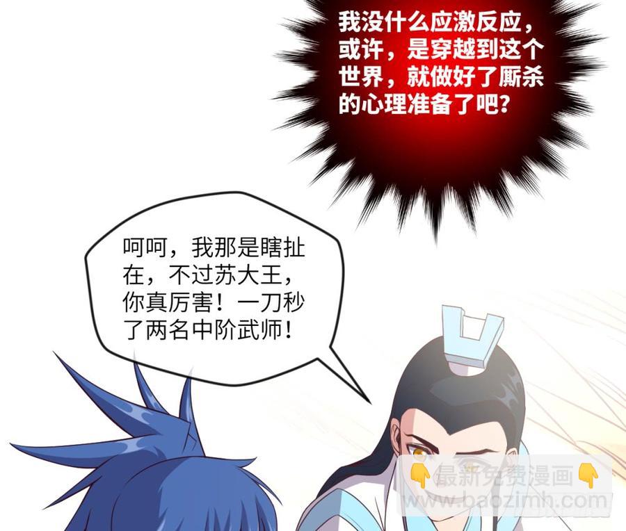 韩大爷!不要啊!-第47话