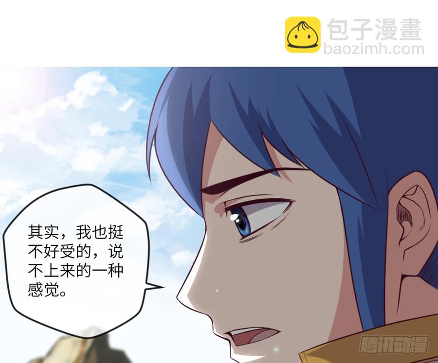 韩大爷!不要啊!-第47话