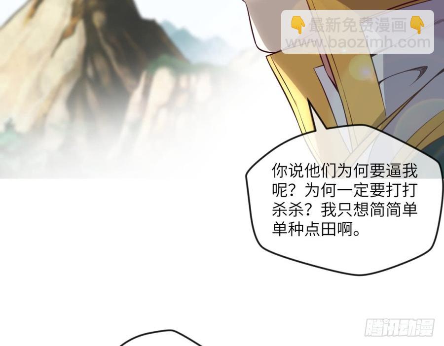 韩大爷!不要啊!-第47话