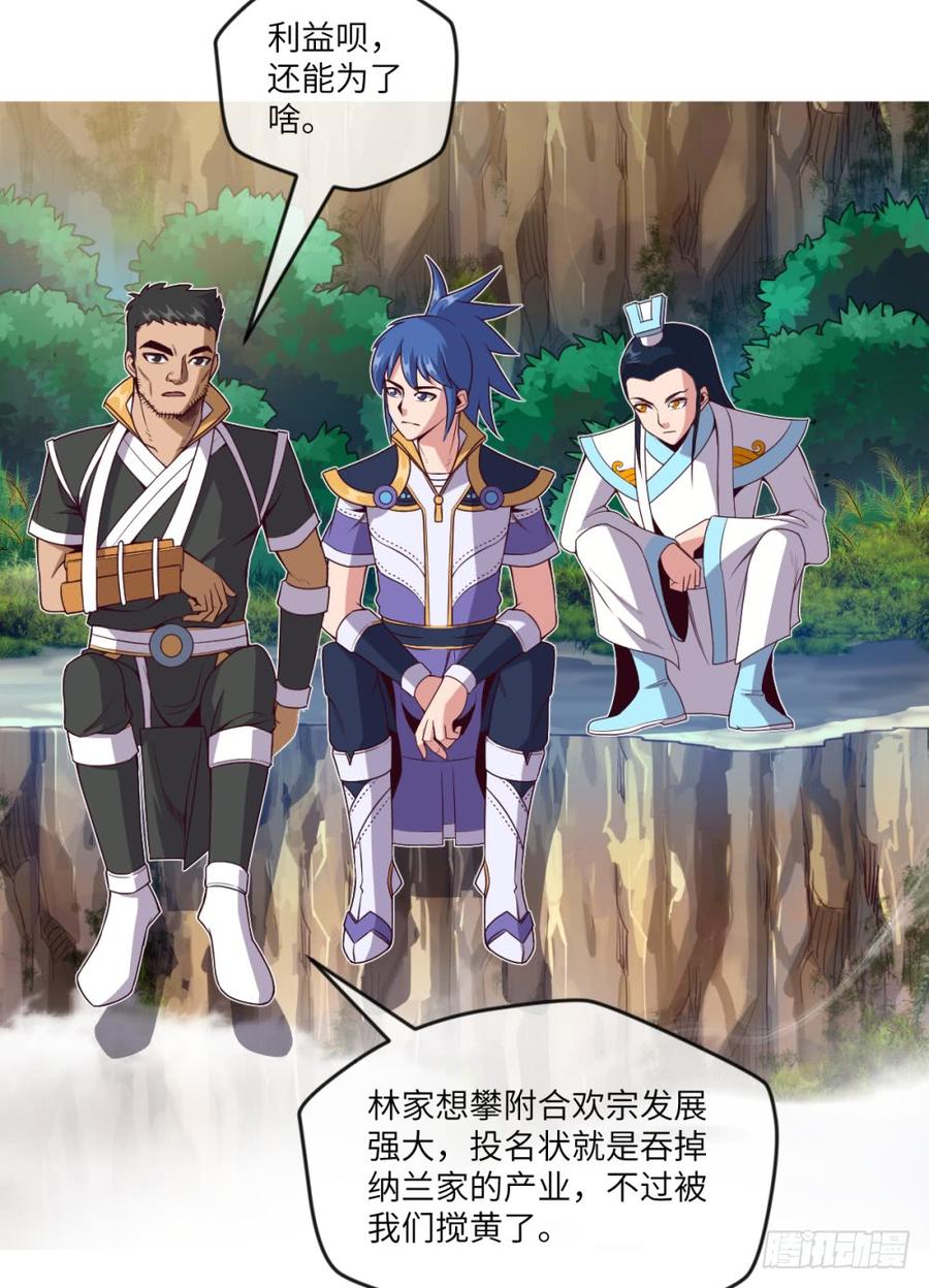 韩大爷!不要啊!-第47话