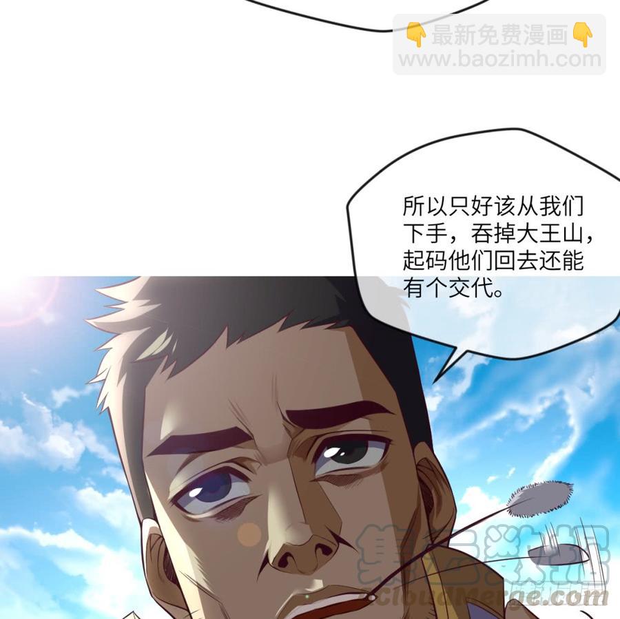 韩大爷!不要啊!-第47话