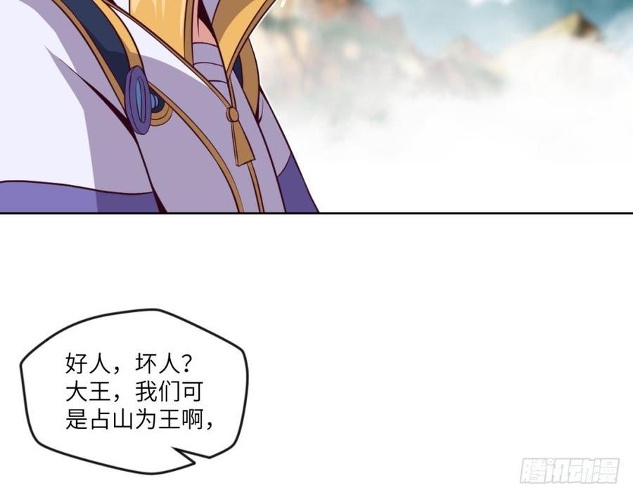 韩大爷!不要啊!-第47话