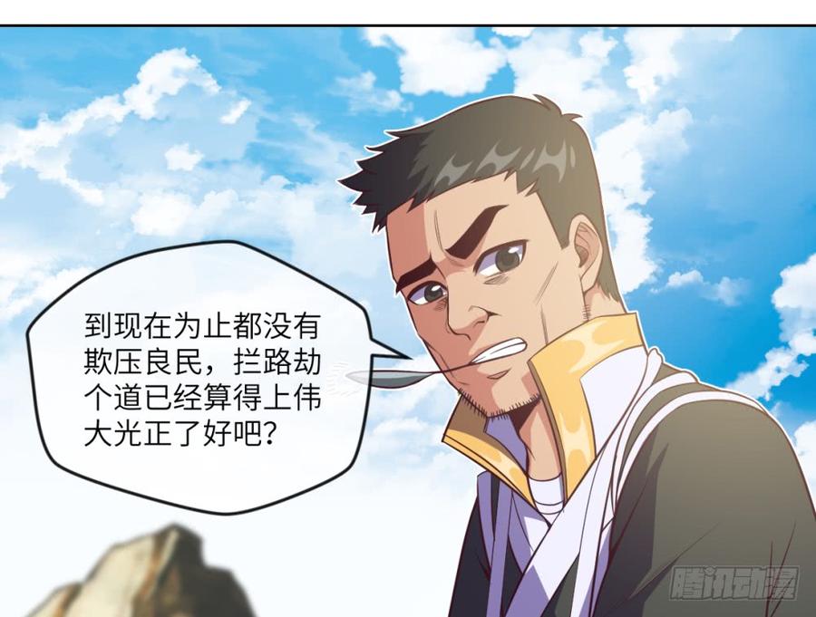 韩大爷!不要啊!-第47话