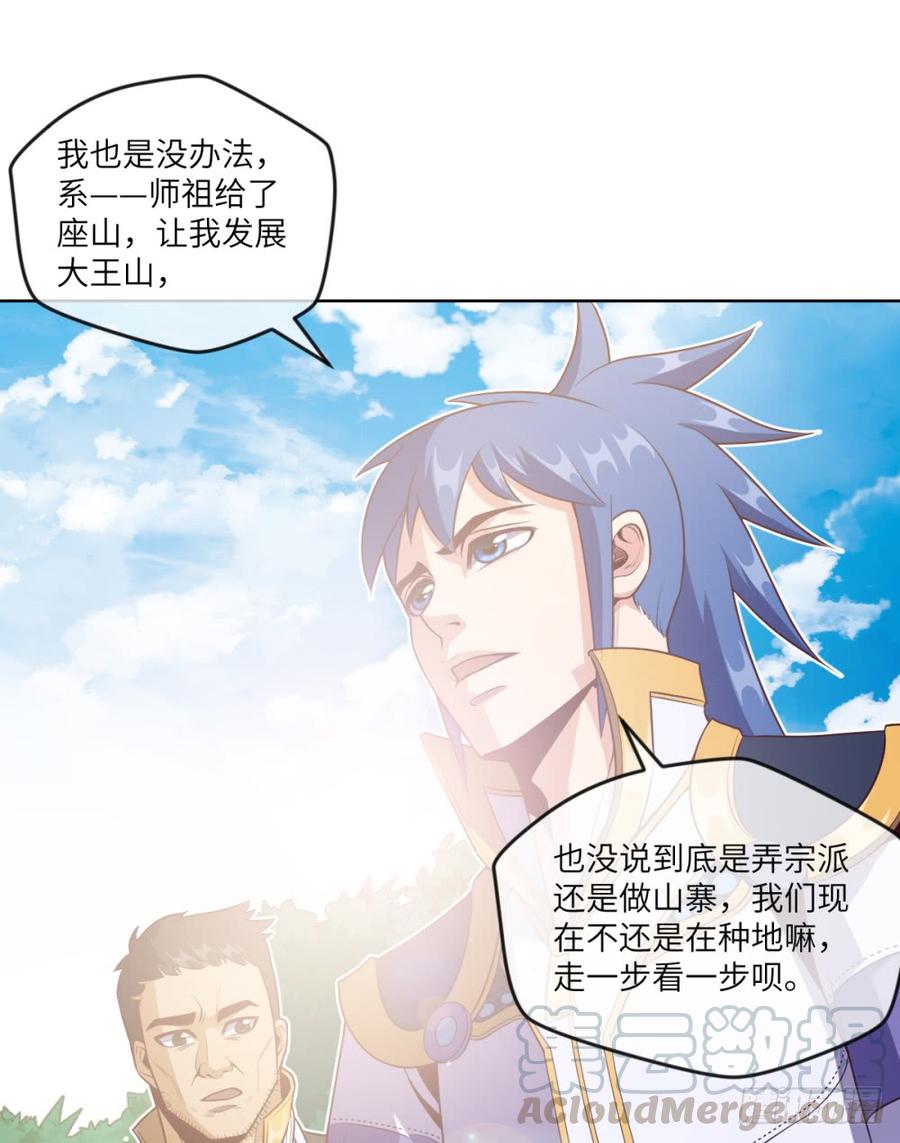 韩大爷!不要啊!-第47话