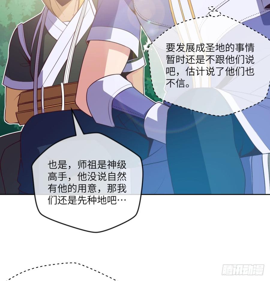 韩大爷!不要啊!-第47话