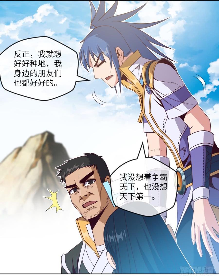 韩大爷!不要啊!-第47话