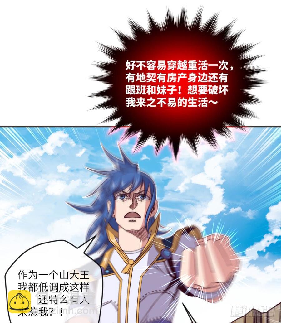 韩大爷!不要啊!-第47话