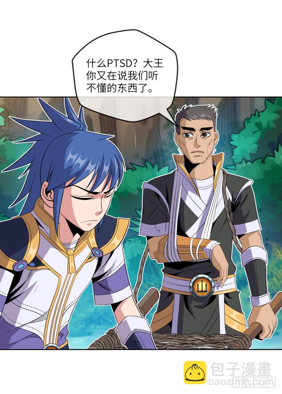 韩大爷!不要啊!-第47话