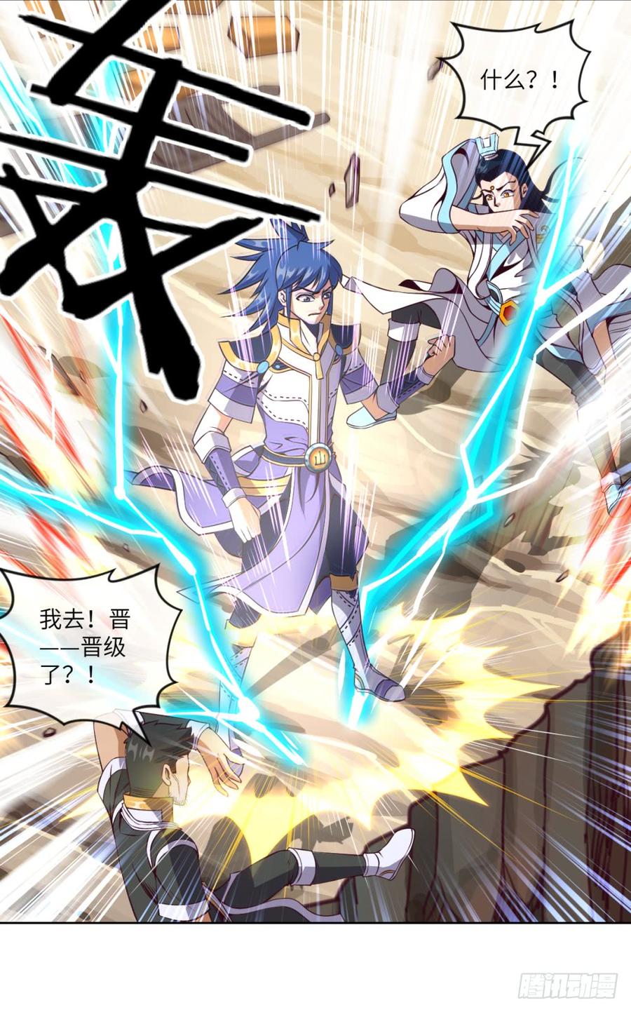 韩大爷!不要啊!-第47话