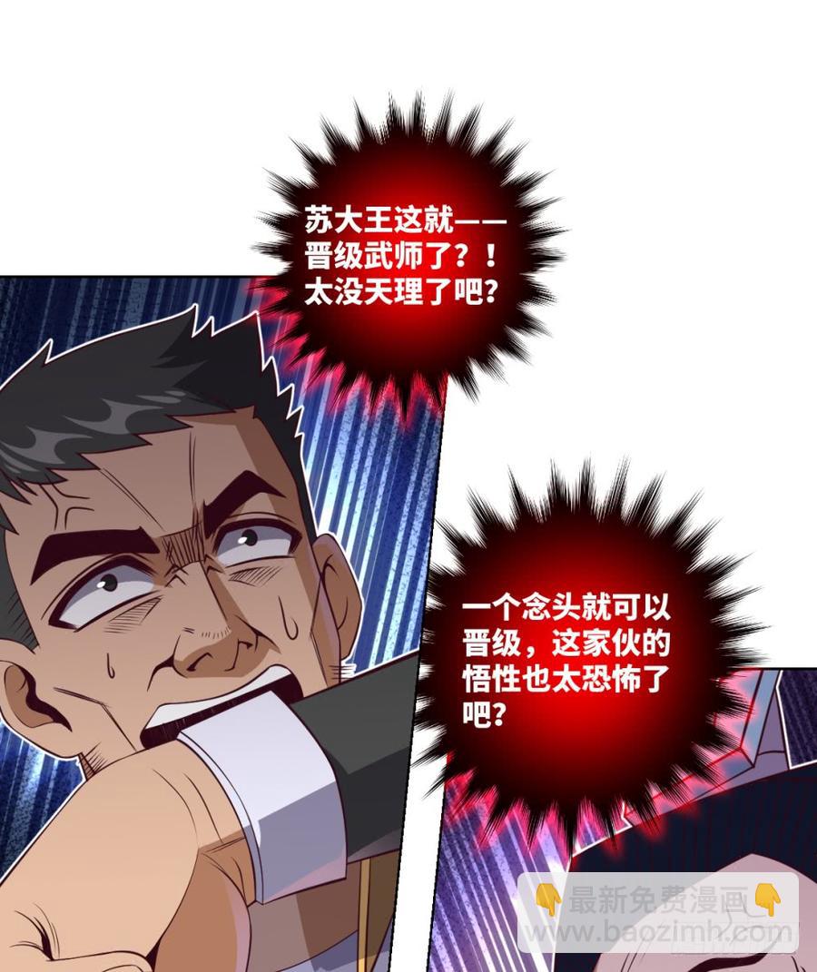 韩大爷!不要啊!-第47话