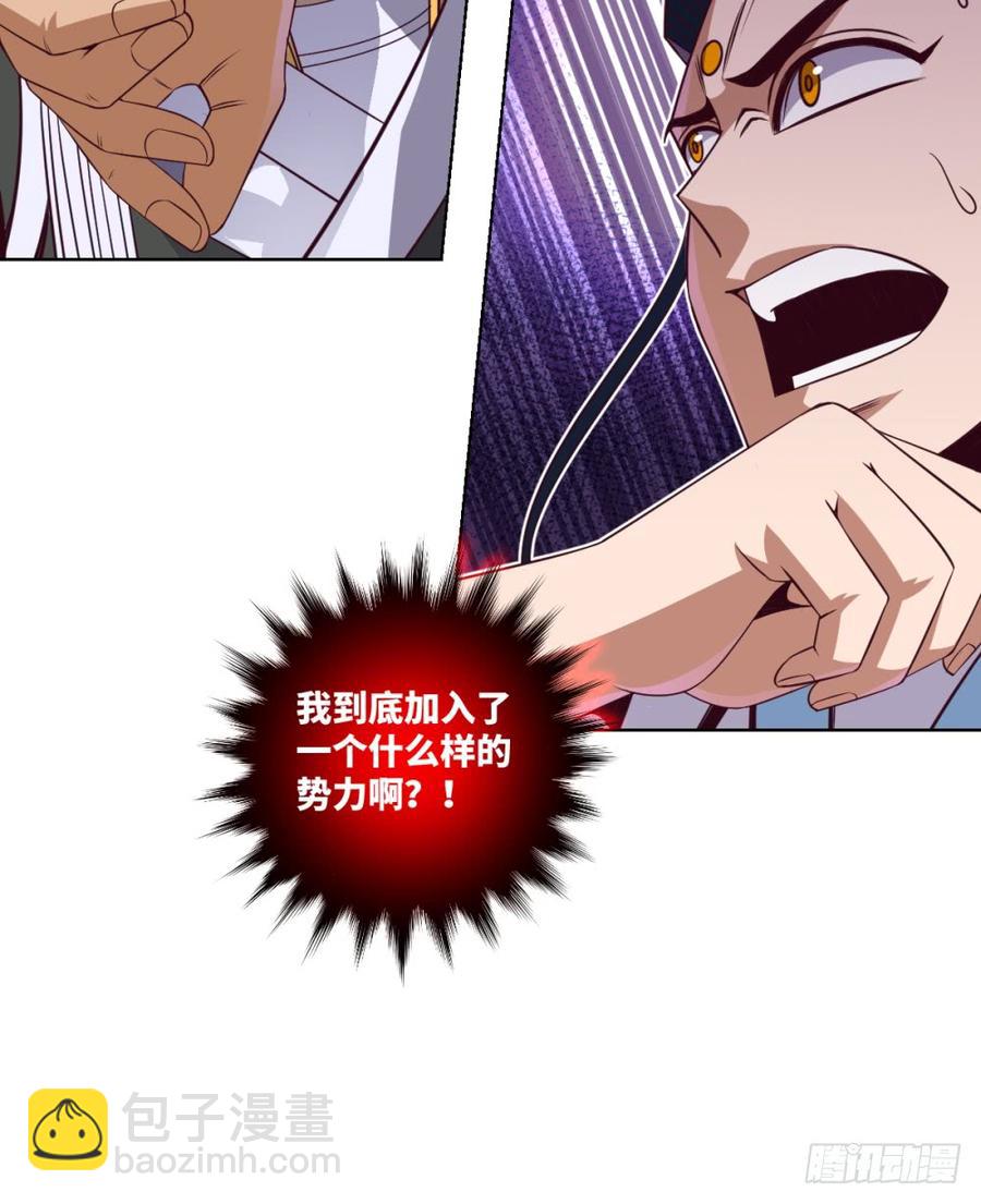 韩大爷!不要啊!-第47话