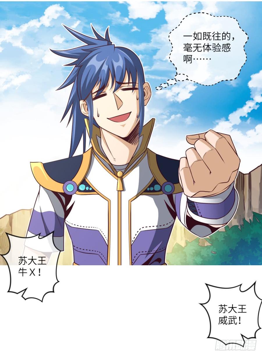 韩大爷!不要啊!-第47话