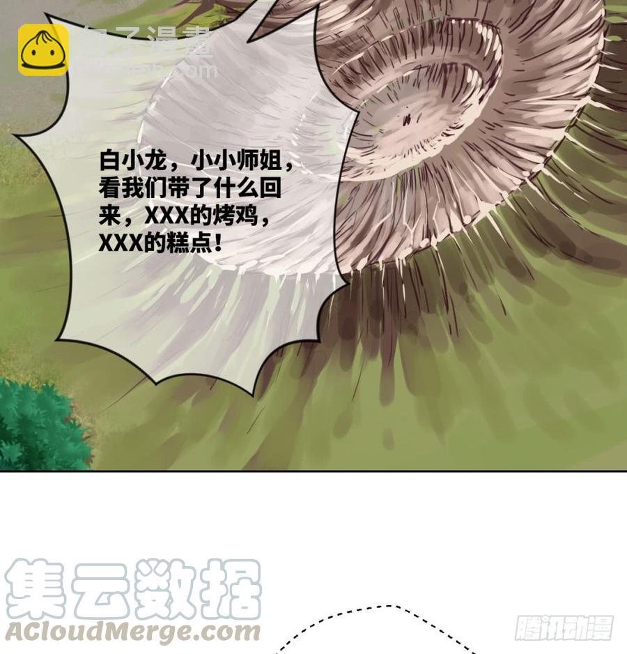 韩大爷!不要啊!-第47话