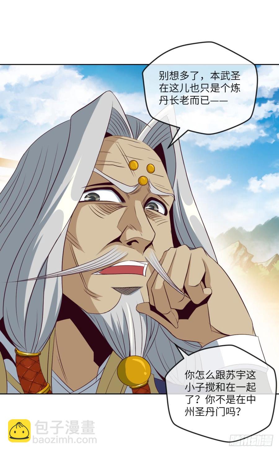 韩大爷!不要啊!-第47话