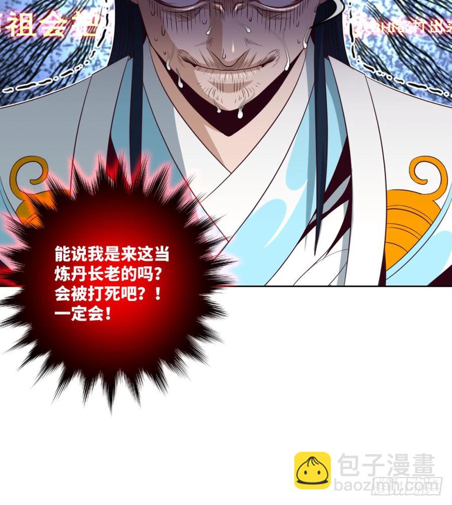 韩大爷!不要啊!-第47话