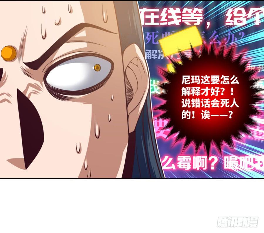 韩大爷!不要啊!-第47话