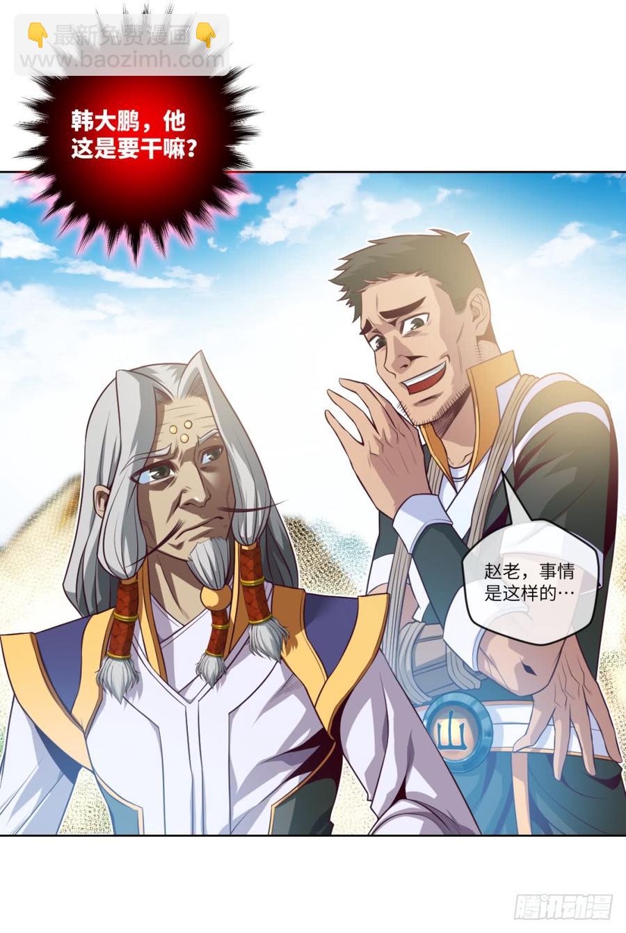 韩大爷!不要啊!-第47话