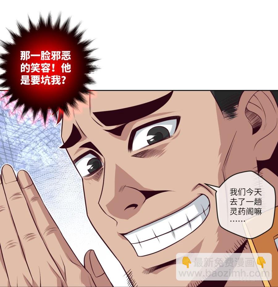 韩大爷!不要啊!-第47话