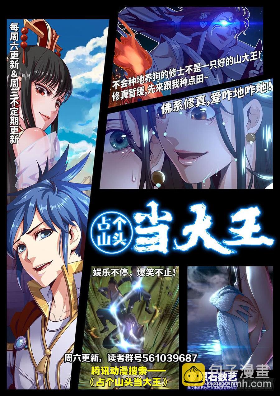 韩大爷!不要啊!-第47话