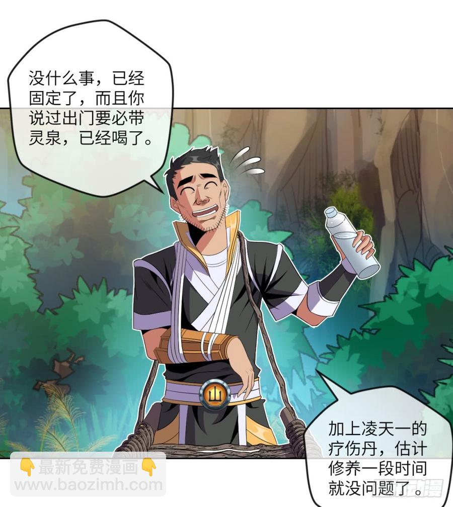 韩大爷!不要啊!-第47话