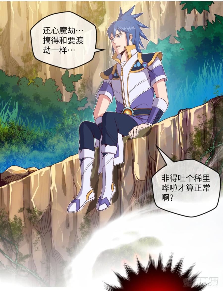 韩大爷!不要啊!-第47话