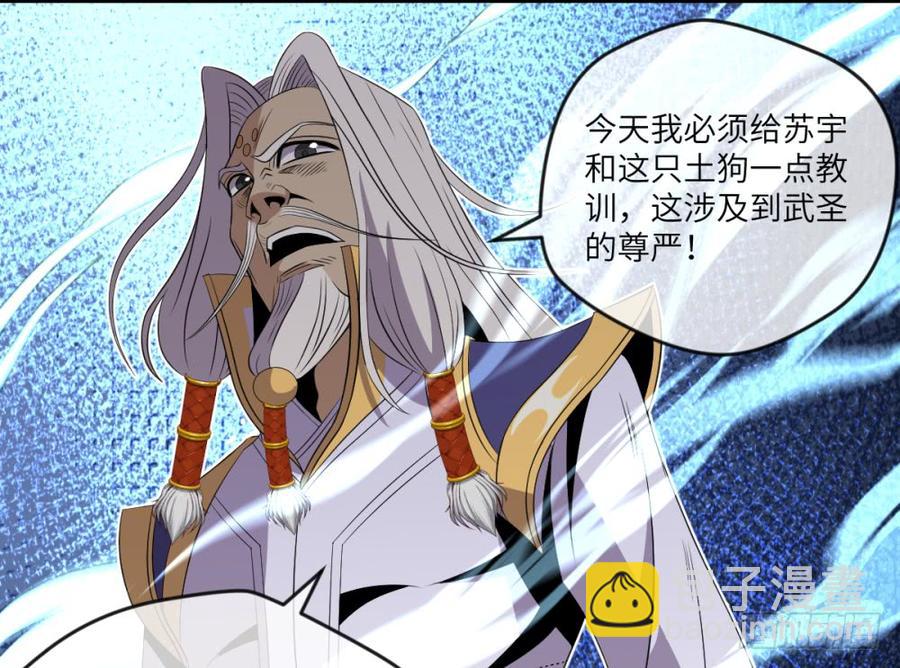 武圣VS毛球(1/2)-第49话