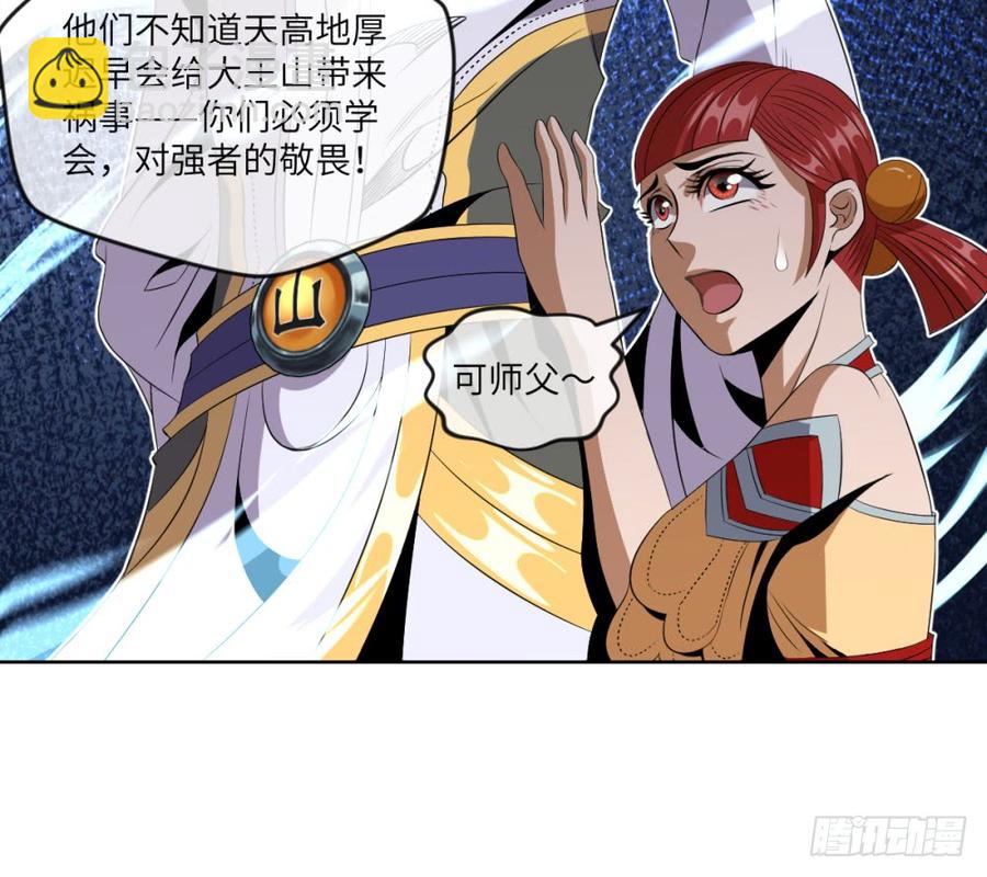 武圣VS毛球(1/2)-第49话