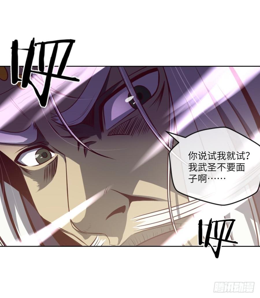 武圣VS毛球(1/2)-第49话