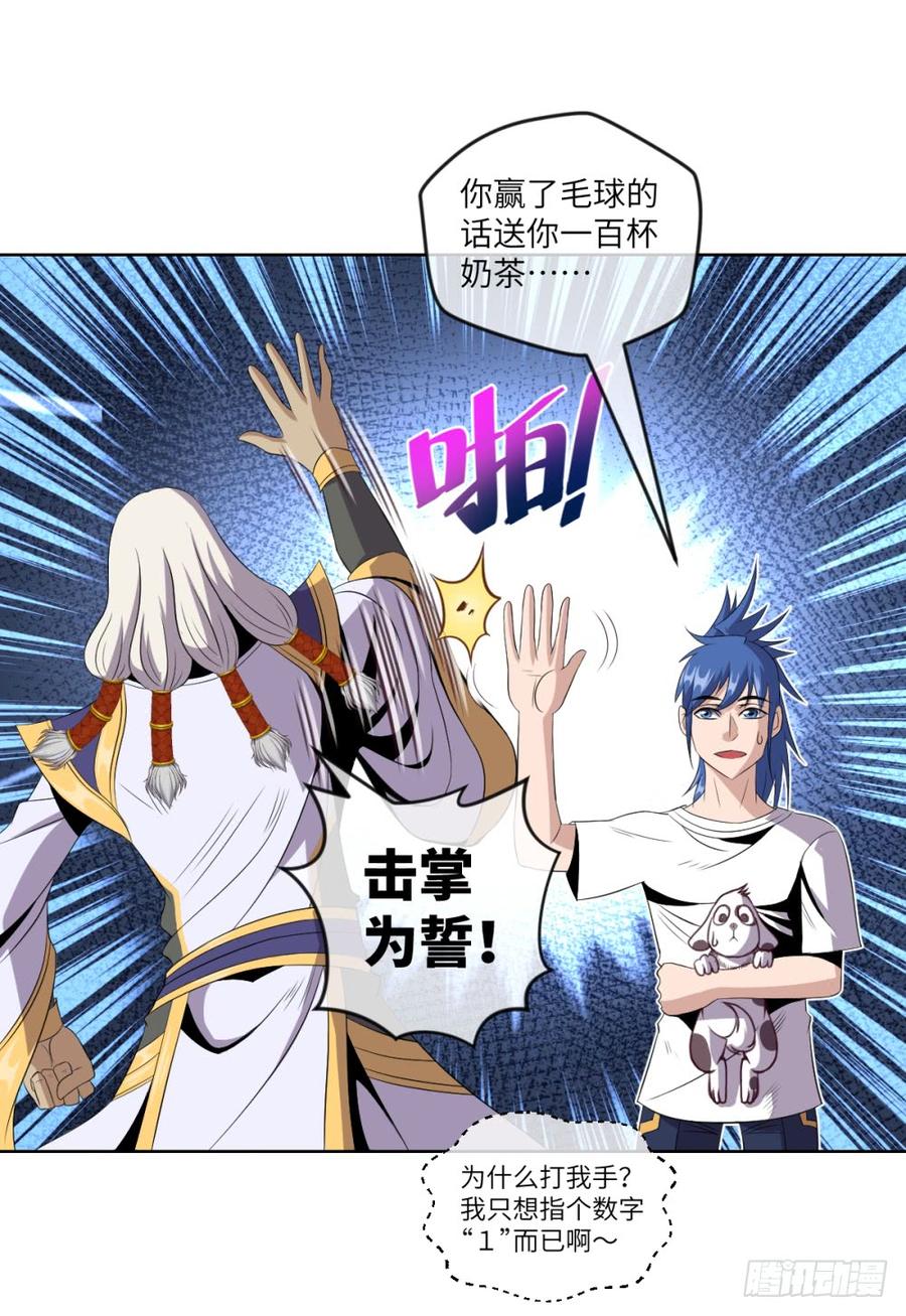 武圣VS毛球(1/2)-第49话