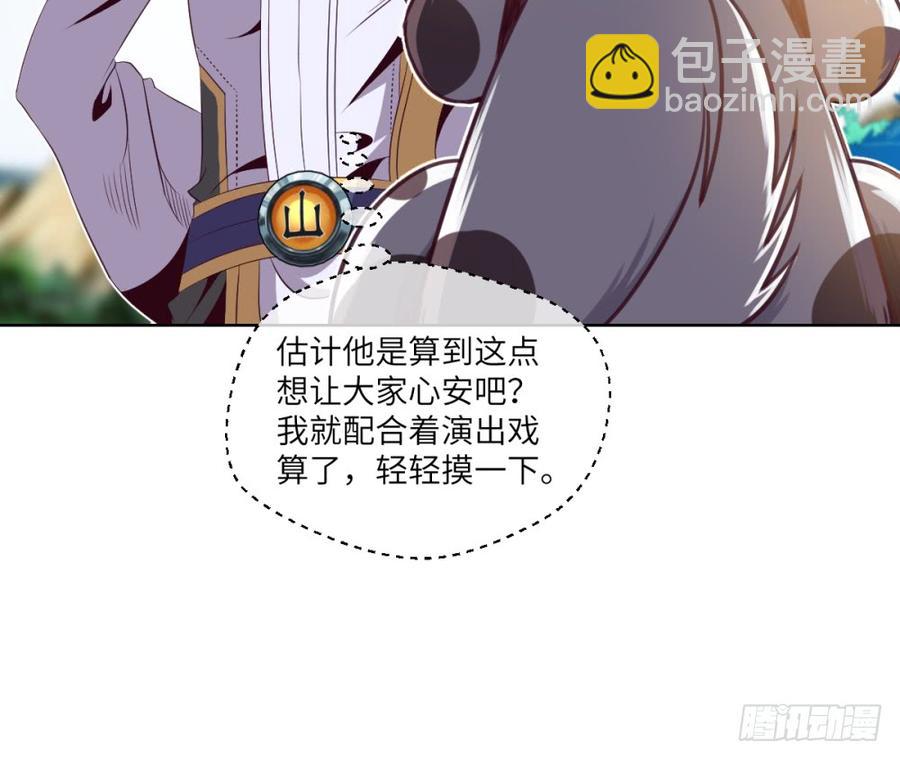 武圣VS毛球(1/2)-第49话