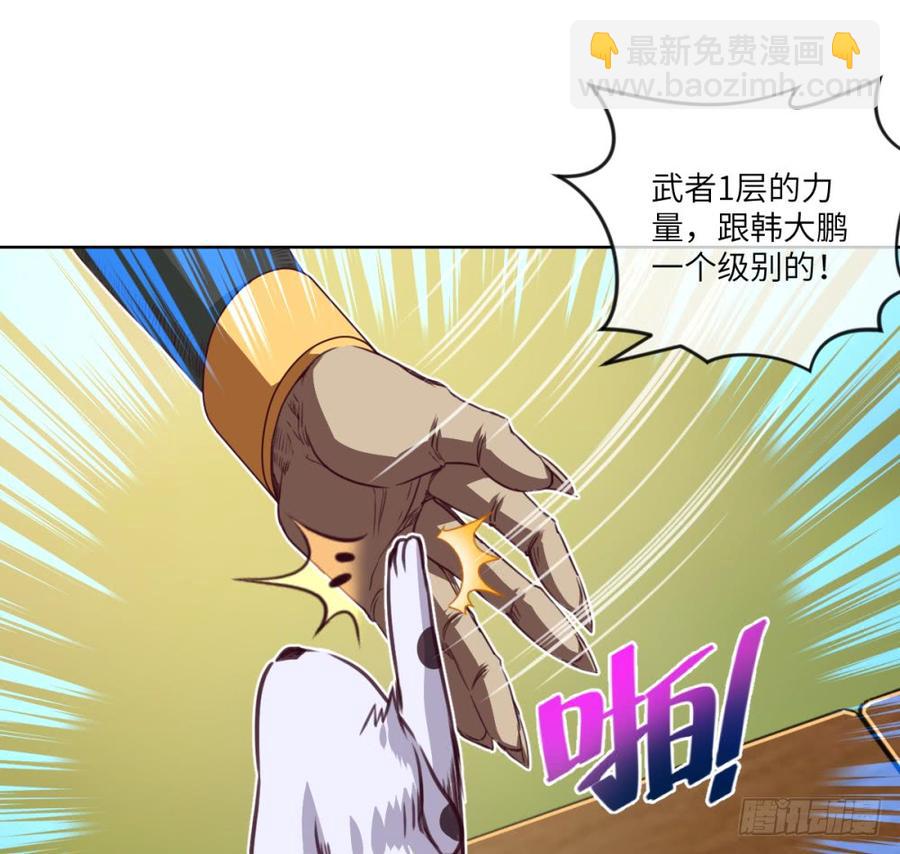 武圣VS毛球(1/2)-第49话