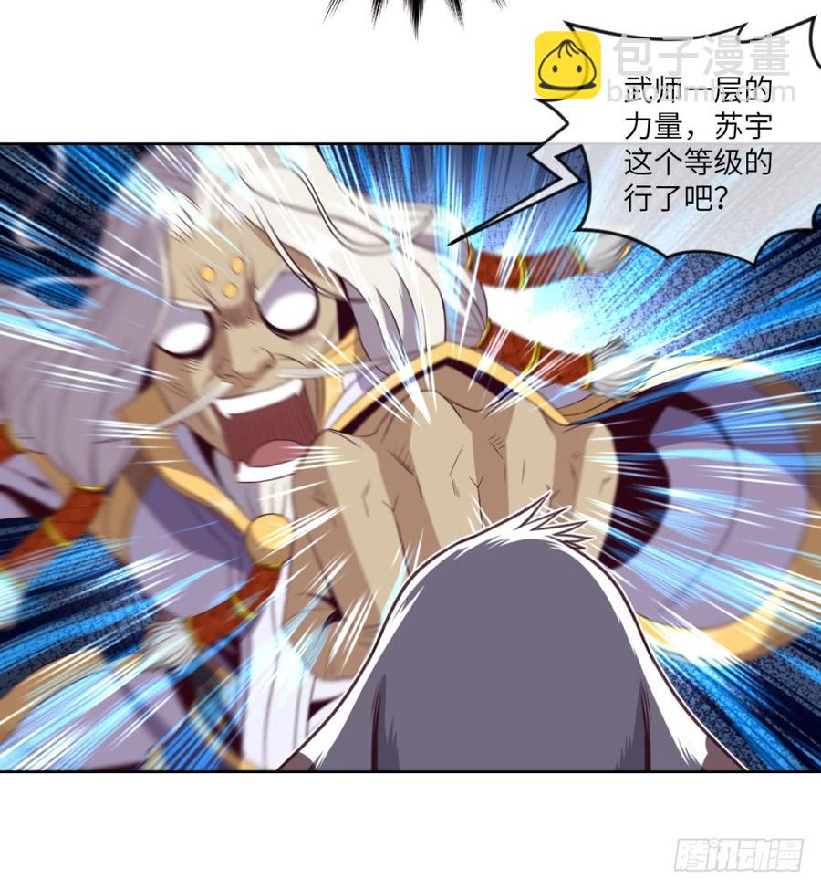 武圣VS毛球(1/2)-第49话