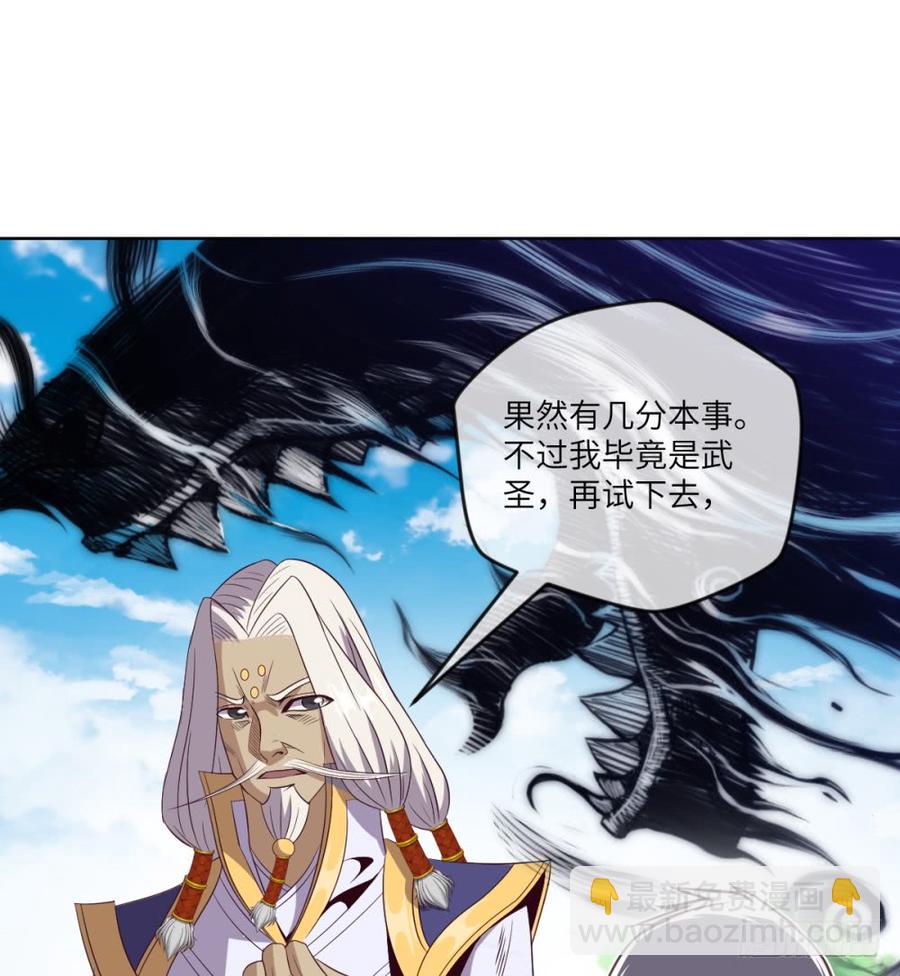 武圣VS毛球(1/2)-第49话