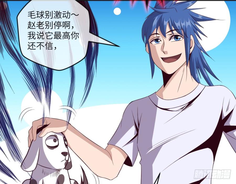 武圣VS毛球(1/2)-第49话