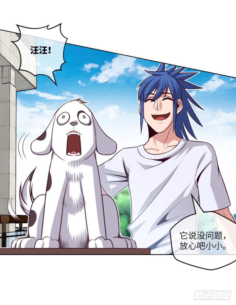 武圣VS毛球(1/2)-第49话