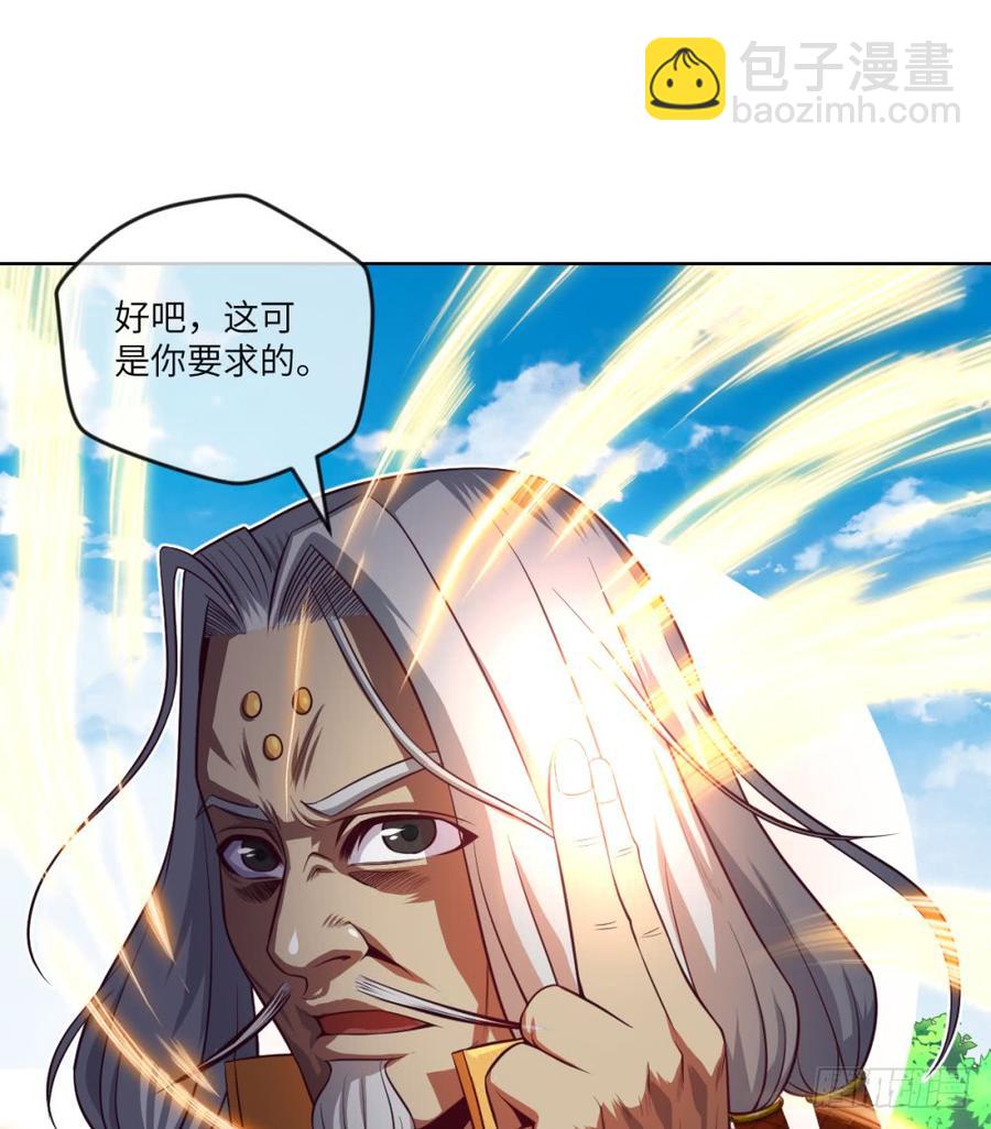 武圣VS毛球(1/2)-第49话