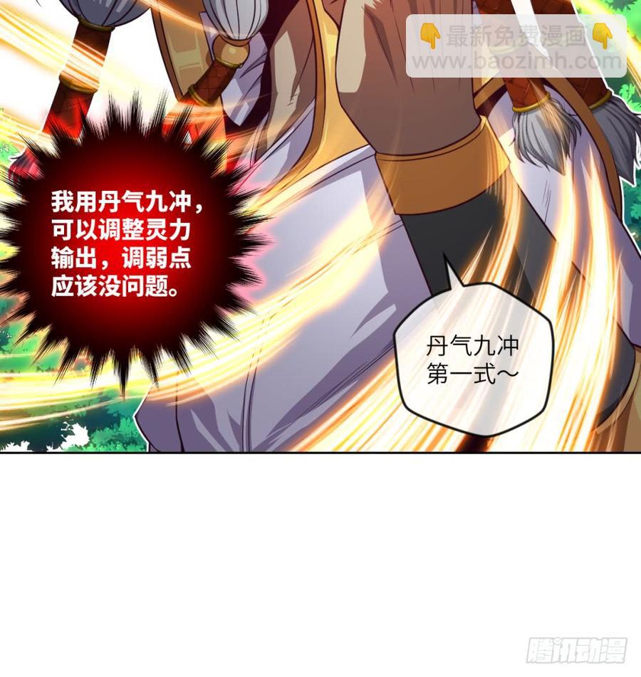 武圣VS毛球(1/2)-第49话