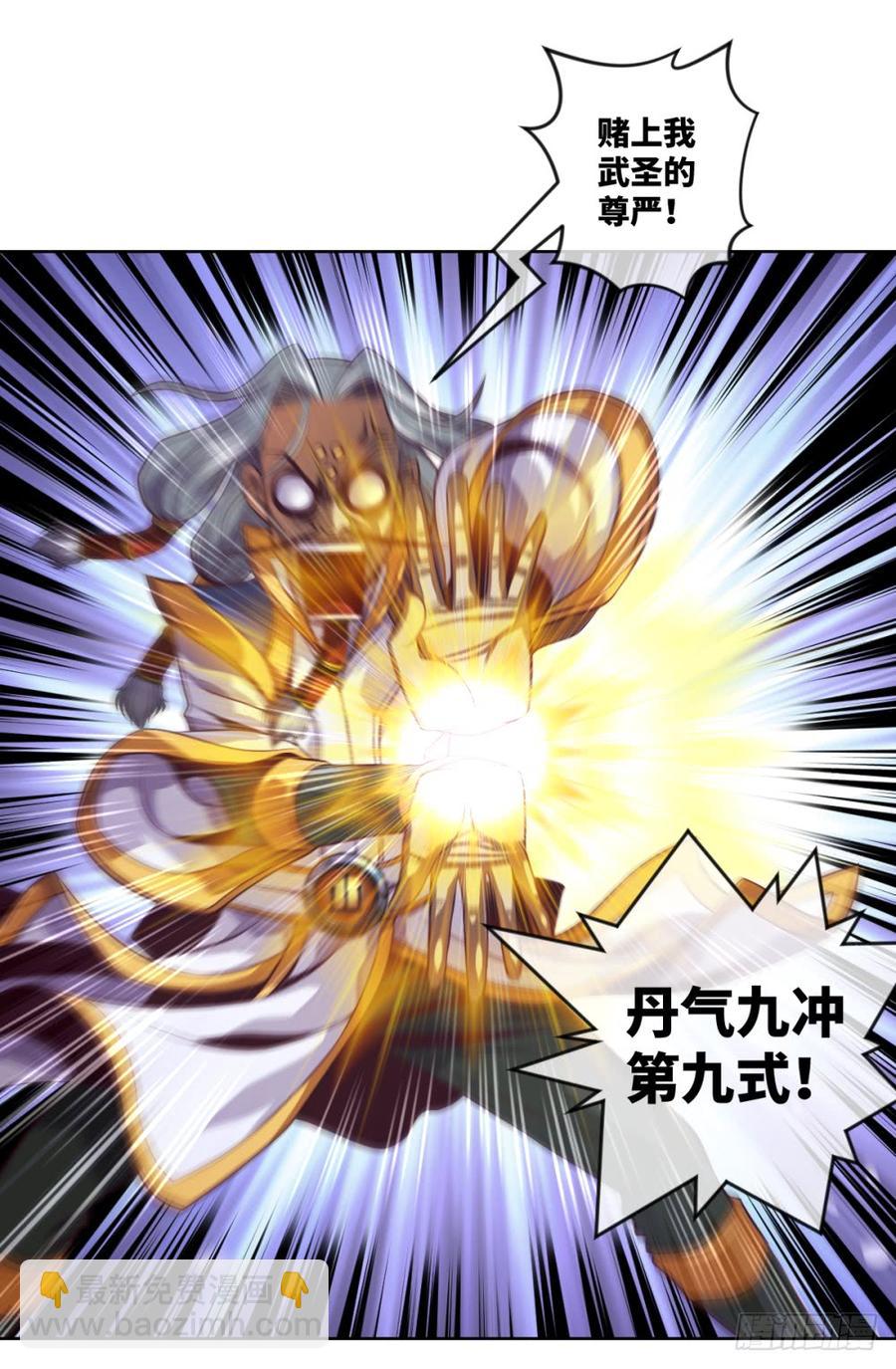 武圣VS毛球(1/2)-第49话