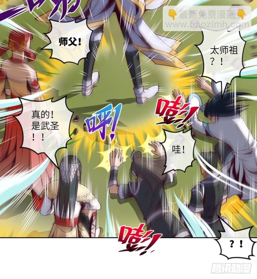 武圣VS毛球(1/2)-第49话