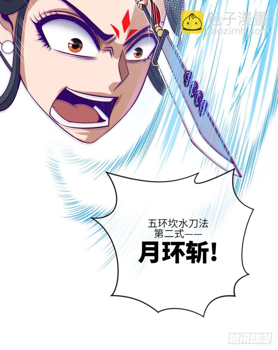 大王山众-出击-第51话