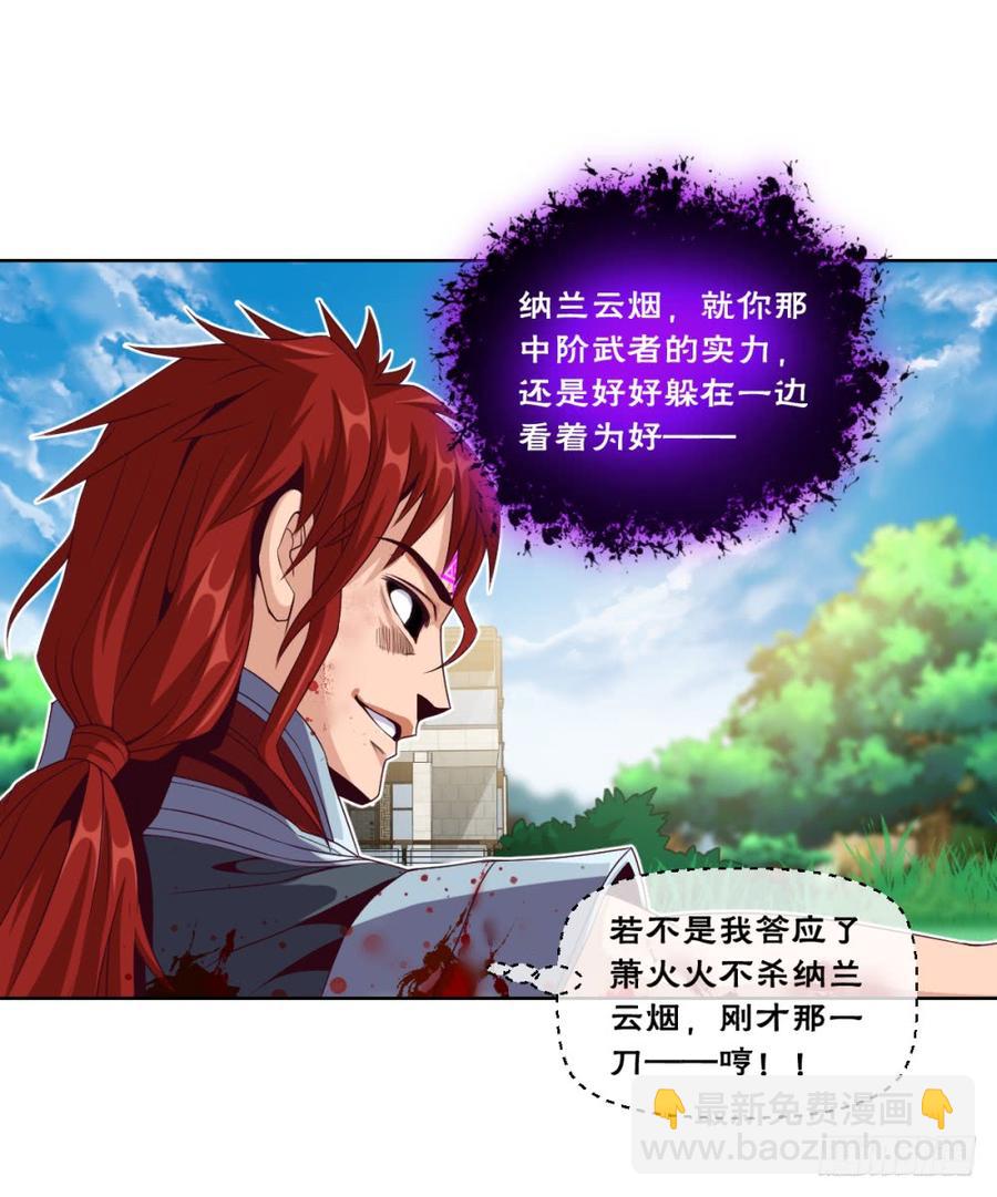 大王山众-出击-第51话