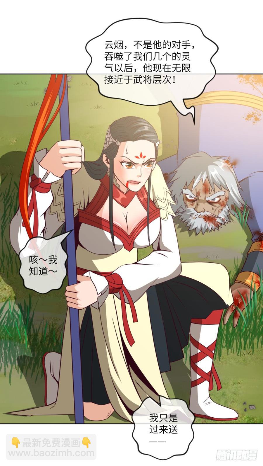 大王山众-出击-第51话