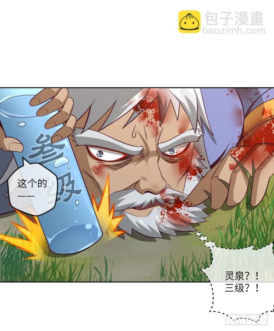 大王山众-出击-第51话