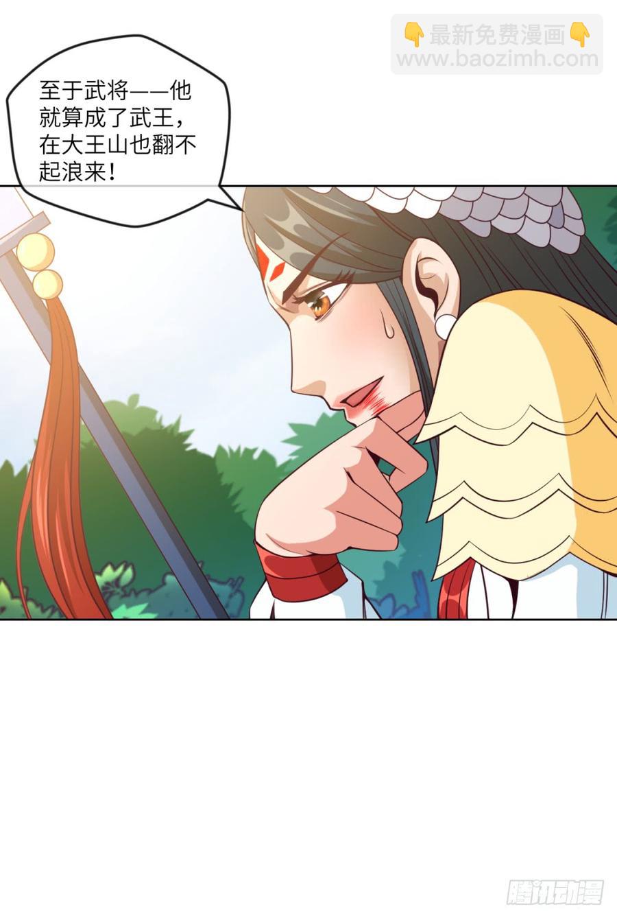 大王山众-出击-第51话