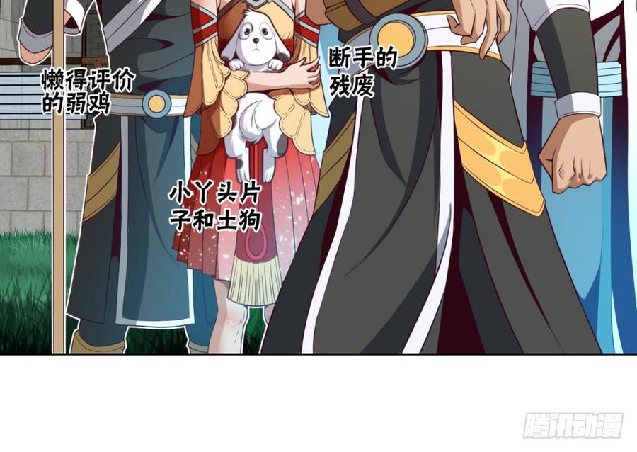 大王山众-出击-第51话