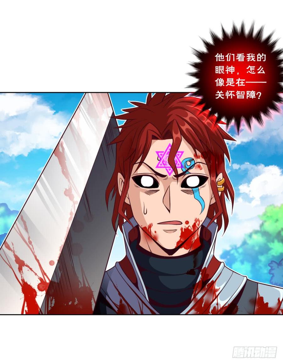 大王山众-出击-第51话